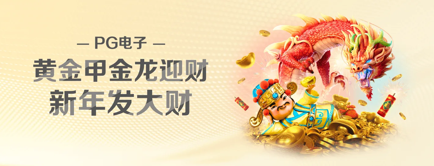 PG主题横幅原图